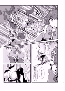 Page 241 of mos_￥   (2024.5.24)    part 3 - preview thumbnail