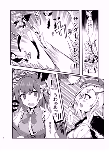 Page 242 of mos_￥   (2024.5.24)    part 3 - preview thumbnail
