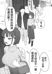 Page 20 of Osananajimi no Himitsu 2 - preview thumbnail