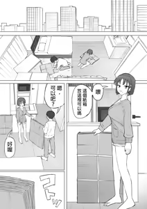 Page 6 of Osananajimi no Himitsu 2 - preview thumbnail