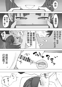 Page 63 of Osananajimi no Himitsu 2 - preview thumbnail
