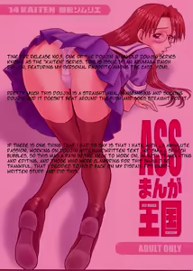 Page 2 of 14 Kaiten ASS Manga Daioh - preview thumbnail