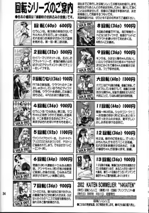 Page 34 of 14 Kaiten ASS Manga Daioh - preview thumbnail