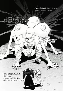 Page 111 of Matou Kitan ZANKAN! - Jinma Bousou Hen - preview thumbnail