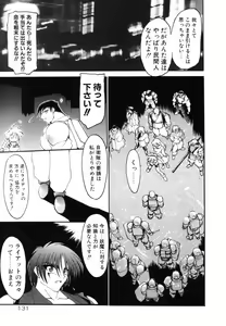 Page 135 of Matou Kitan ZANKAN! - Jinma Bousou Hen - preview thumbnail