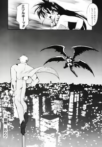 Page 140 of Matou Kitan ZANKAN! - Jinma Bousou Hen - preview thumbnail