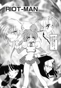Page 166 of Matou Kitan ZANKAN! - Jinma Bousou Hen - preview thumbnail