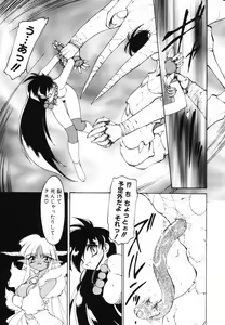 Page 45 of Matou Kitan ZANKAN! - Jinma Bousou Hen - preview thumbnail