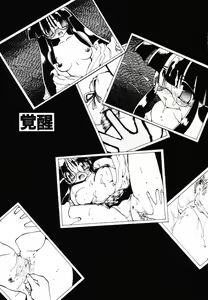 Page 77 of Matou Kitan ZANKAN! - Jinma Bousou Hen - preview thumbnail