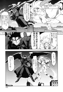 Page 87 of Matou Kitan ZANKAN! - Jinma Bousou Hen - preview thumbnail