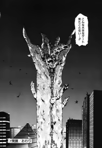 Page 88 of Matou Kitan ZANKAN! - Jinma Bousou Hen - preview thumbnail