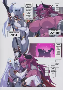 Page 2 of Ogre tai Dark Elf II Love Love! Shinkon Daisakusen | 오거 대 다크엘프 2 러브러브! 신혼 대작전 - preview thumbnail