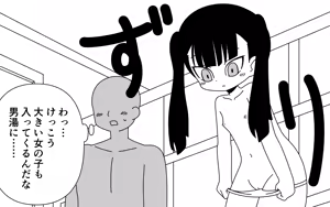 Page 3 of Otokoyu ni Haitte kita Onnanoko-shuu - preview thumbnail