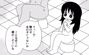 Page 4 of Otokoyu ni Haitte kita Onnanoko-shuu - preview thumbnail