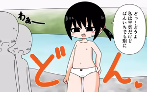 Page 15 of Pan Ichi de Kawaasobi - preview thumbnail