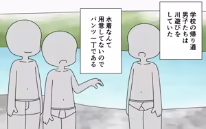 Page 2 of Pan Ichi de Kawaasobi - preview thumbnail