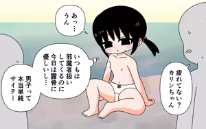Page 28 of Pan Ichi de Kawaasobi - preview thumbnail