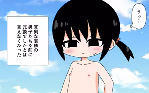 Page 51 of Pan Ichi de Kawaasobi - preview thumbnail