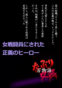 Page 16 of Naburi Zyosou Hyakumonogatari - preview thumbnail