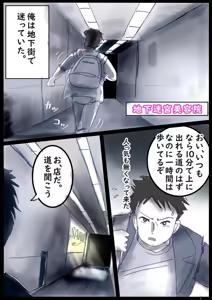 Page 3 of Naburi Zyosou Hyakumonogatari - preview thumbnail