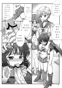 Page 15 of Sailor Delivery Health | 세일러 딜리버리 헬스 - preview thumbnail
