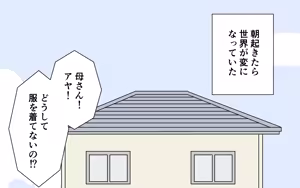 Page 3 of Zenra ga Atarimae ni Natta Sekai - preview thumbnail
