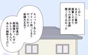 Page 15 of Zasshi de Zenra o Sarashita Ko o Minagara Iroiro Suru - preview thumbnail