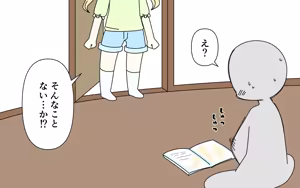 Page 16 of Zasshi de Zenra o Sarashita Ko o Minagara Iroiro Suru - preview thumbnail