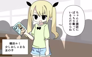 Page 5 of Zasshi de Zenra o Sarashita Ko o Minagara Iroiro Suru - preview thumbnail