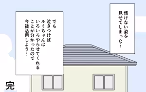 Page 55 of Zasshi de Zenra o Sarashita Ko o Minagara Iroiro Suru - preview thumbnail