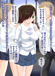 Page 140 of Mijime na Kutujoku Ijime -Watashi no Unko Sugata o Goran kudasai- - preview thumbnail