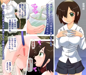 Page 240 of Mijime na Kutujoku Ijime -Watashi no Unko Sugata o Goran kudasai- - preview thumbnail