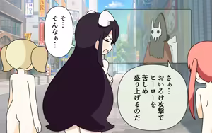 Page 22 of Oiroke Kougeki o Saserareru Ippan Onna Kaijin - preview thumbnail
