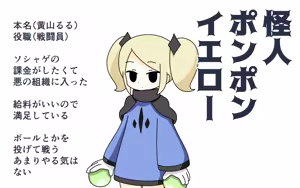 Page 7 of Oiroke Kougeki o Saserareru Ippan Onna Kaijin - preview thumbnail