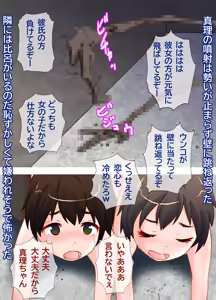 Page 209 of Shōnen Shōjo ōkushon Ryōhō Tomo chi líng Po o ireru Mesu Anada - preview thumbnail