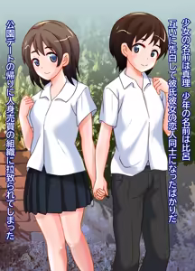 Page 3 of Shōnen Shōjo ōkushon Ryōhō Tomo chi líng Po o ireru Mesu Anada - preview thumbnail