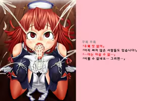 Page 3 of Seijo Shugyou | 성녀 수행 - preview thumbnail