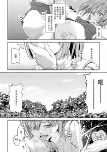 Page 105 of 駆け出し冒険者の末路1-3 - preview thumbnail