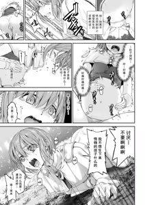 Page 106 of 駆け出し冒険者の末路1-3 - preview thumbnail
