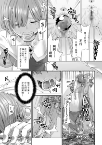 Page 108 of 駆け出し冒険者の末路1-3 - preview thumbnail