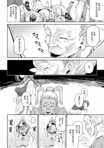 Page 115 of 駆け出し冒険者の末路1-3 - preview thumbnail