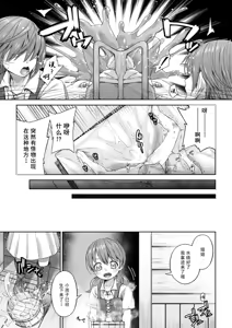 Page 116 of 駆け出し冒険者の末路1-3 - preview thumbnail