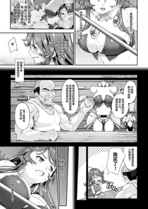 Page 56 of 駆け出し冒険者の末路1-3 - preview thumbnail
