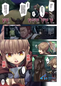Page 6 of 駆け出し冒険者の末路1-3 - preview thumbnail