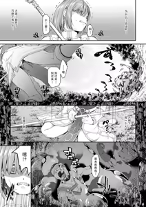 Page 90 of 駆け出し冒険者の末路1-3 - preview thumbnail