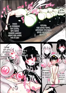 Page 13 of Shinkai Seikanka KanMusu Report | 심해서함이 된 칸코레들의 기록 - preview thumbnail