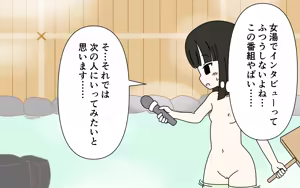 Page 27 of Idol ga Towel Nashi de Onsen Report - preview thumbnail