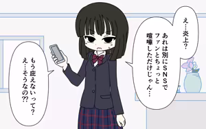 Page 5 of Idol ga Towel Nashi de Onsen Report - preview thumbnail