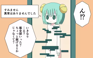 Page 11 of AI-chan o Hakkingu Shite Fuku o Keshi Tari Suru - preview thumbnail