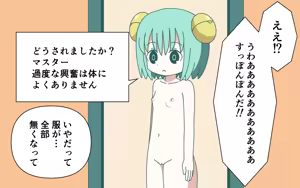 Page 12 of AI-chan o Hakkingu Shite Fuku o Keshi Tari Suru - preview thumbnail